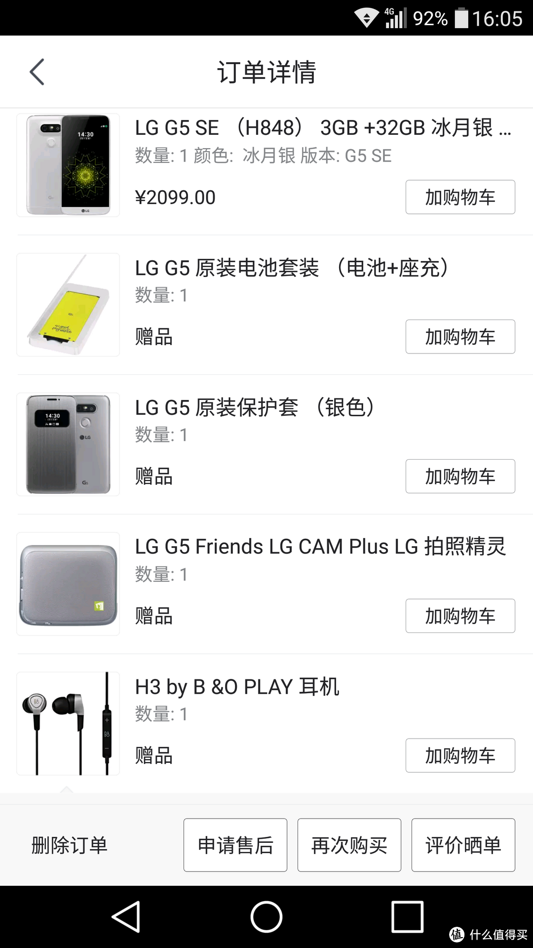 买配件送手机，最冲动的一次消费 — LG G5se简单使用报告