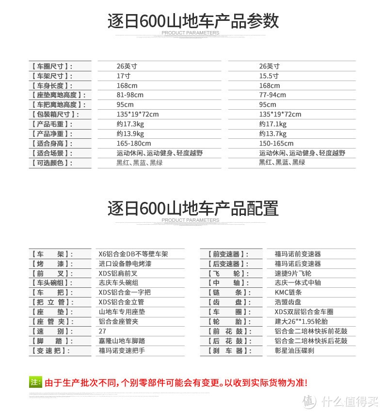 XDS 喜德盛 逐日600 自行车 开箱简测