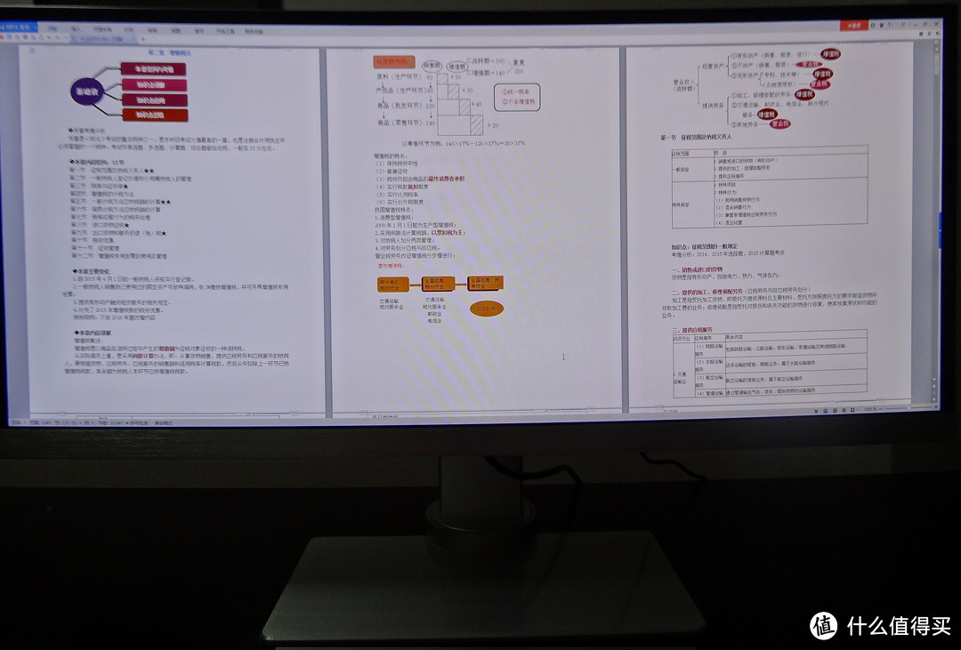 某东618的剁手 — ZEOL 卓尔 H7 29英寸液晶显示器