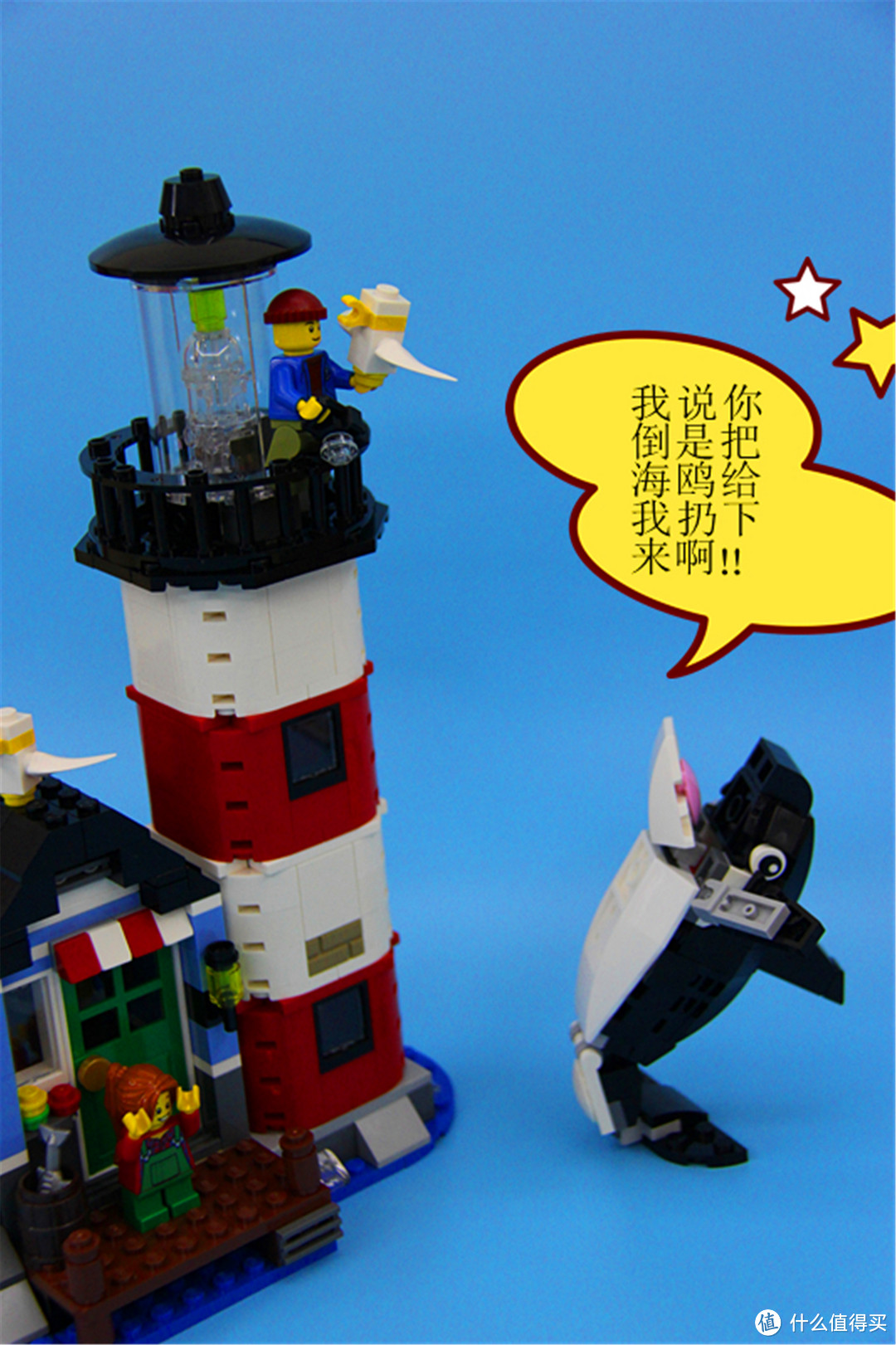 亦归来明月烛台 — LEGO 乐高 31051灯塔小屋