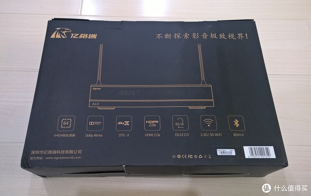 亿格瑞A10简单玩玩,对怼开博尔Q10 Plus!高端高清盒子碰撞