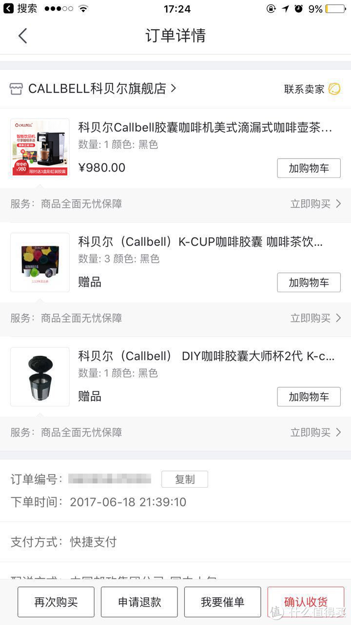 CALLBELL 科贝尔 咖啡机 测评，顺便聊下小白的坎坷咖啡路