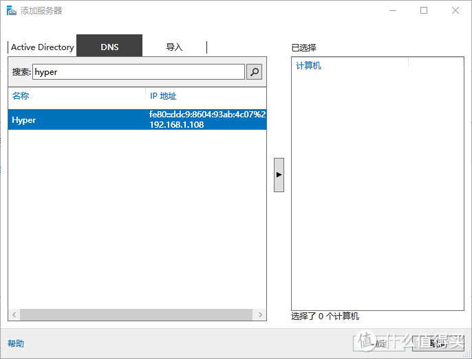 #原创新人#Hyper-V Server 2016 避坑指南