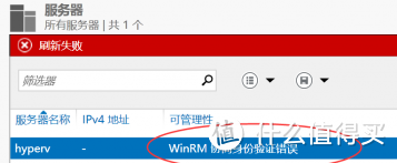 #原创新人#Hyper-V Server 2016 避坑指南