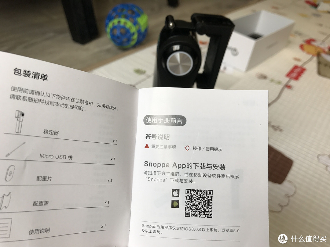 老铁，稳 — MI 小米 SNOPPA 品罗三轴稳定器 Vs Zhi yun 智云 Smooth Q稳定器