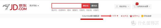 京东  哥伦比亚官方旗舰店