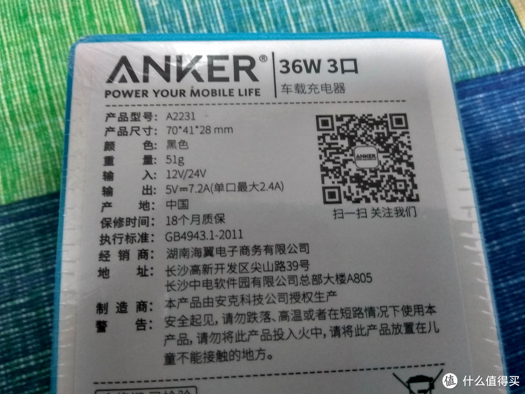 Anker  36W  3口车载充电器/车充 开箱