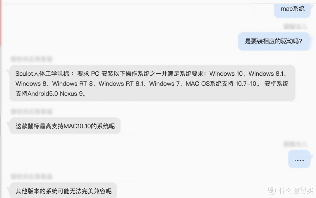 Microsoft 微软 Sculpt 人体工学 无线鼠标 开箱，Mac不完美体验