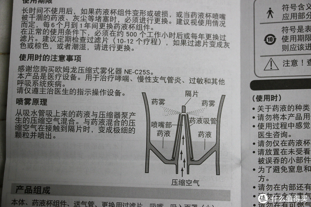 OMRON 欧姆龙 NE-C25S 家用压缩式雾化器 简单晒 附与鱼跃403E对比