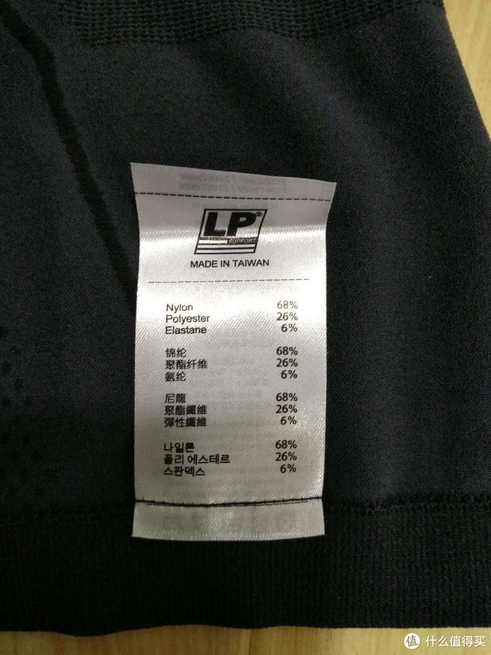 LP AIR COMPRESSION 激能压缩衣 测评