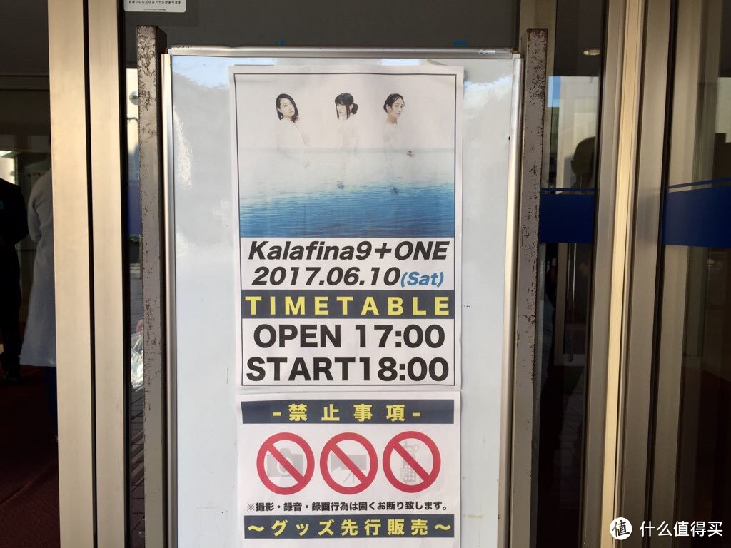 日本仙台自由行 — 远征 Kalafina “9+ONE” LIVE