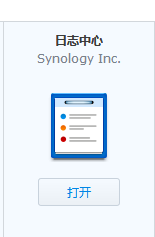 工作室数据交换中心 — Synology 群晖 DS716+II开箱及配置