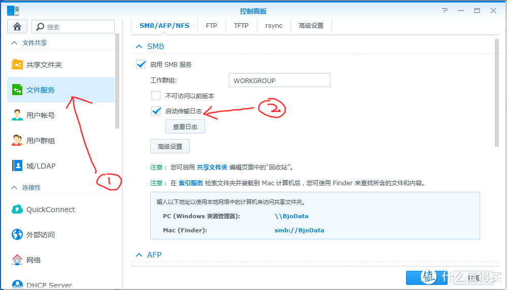 工作室数据交换中心 — Synology 群晖 DS716+II开箱及配置