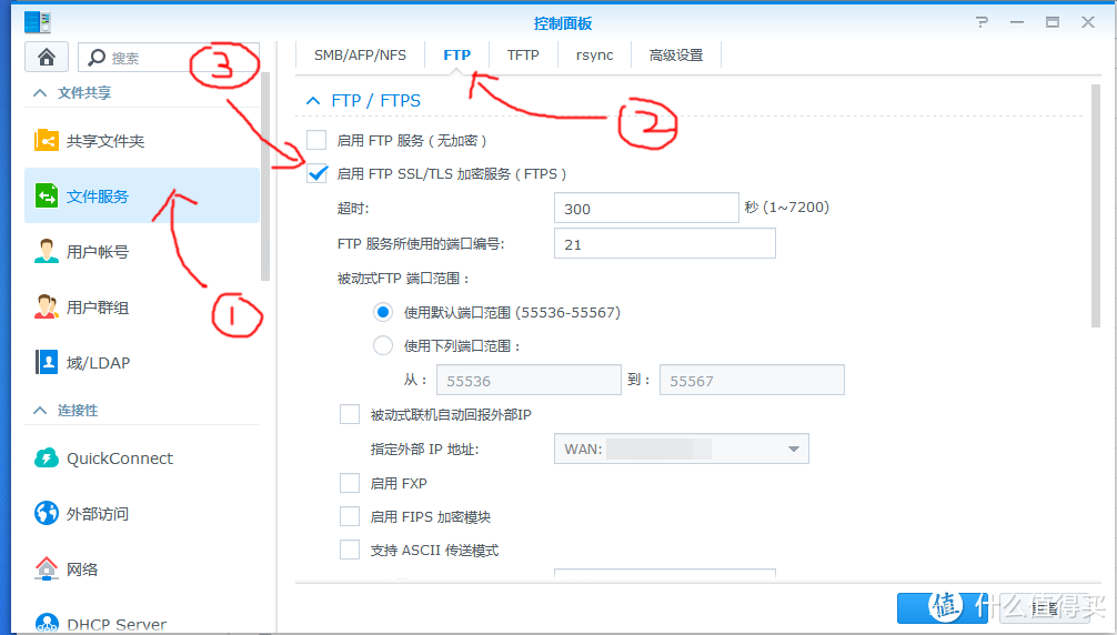 工作室数据交换中心 — Synology 群晖 DS716+II开箱及配置