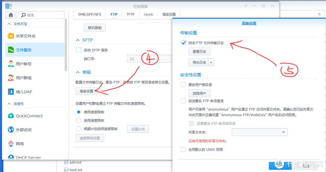 工作室数据交换中心 — Synology 群晖 DS716+II开箱及配置