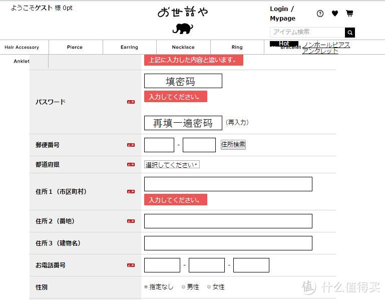 OSEWAYA お世話や 日本官网购物指南&晒单