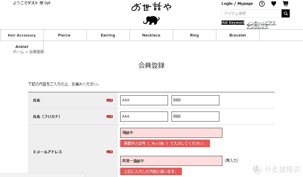 OSEWAYA お世話や 日本官网购物指南&晒单