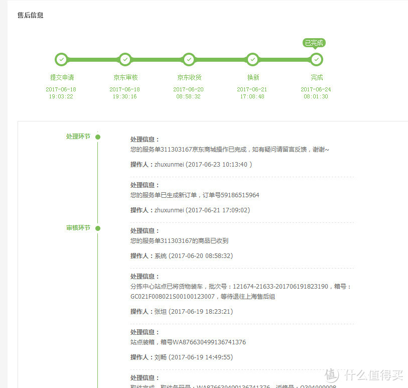 我的小米6购机开箱及换新过程与再开箱