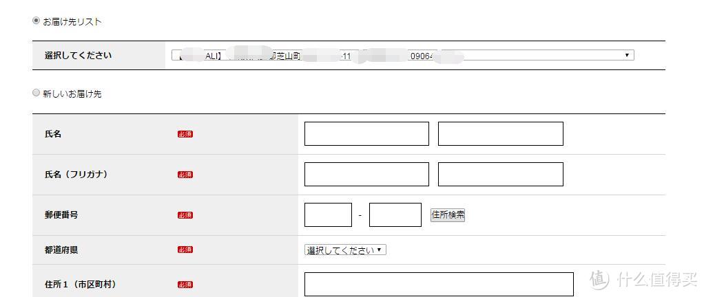 OSEWAYA お世話や 日本官网购物指南&晒单