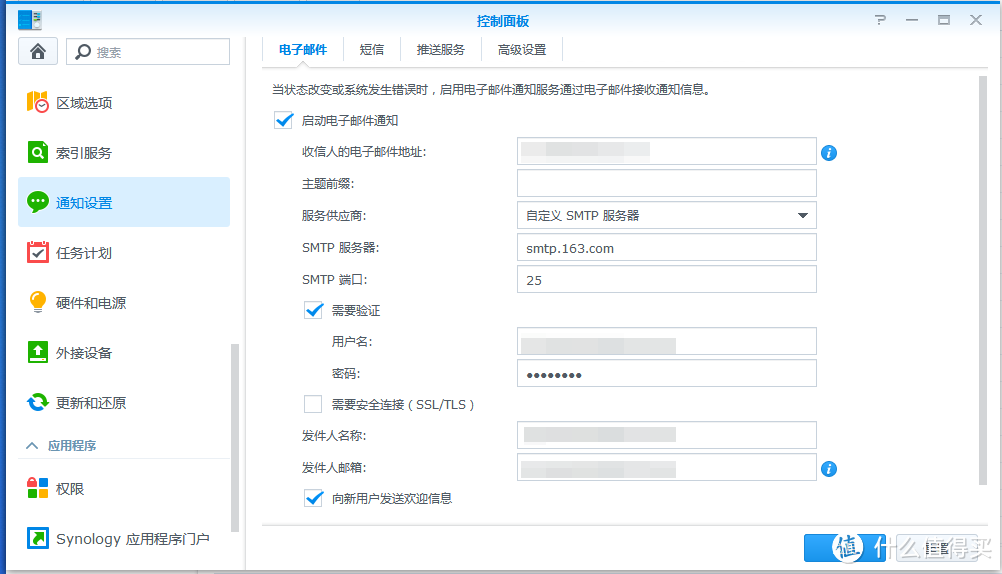 工作室数据交换中心 — Synology 群晖 DS716+II开箱及配置