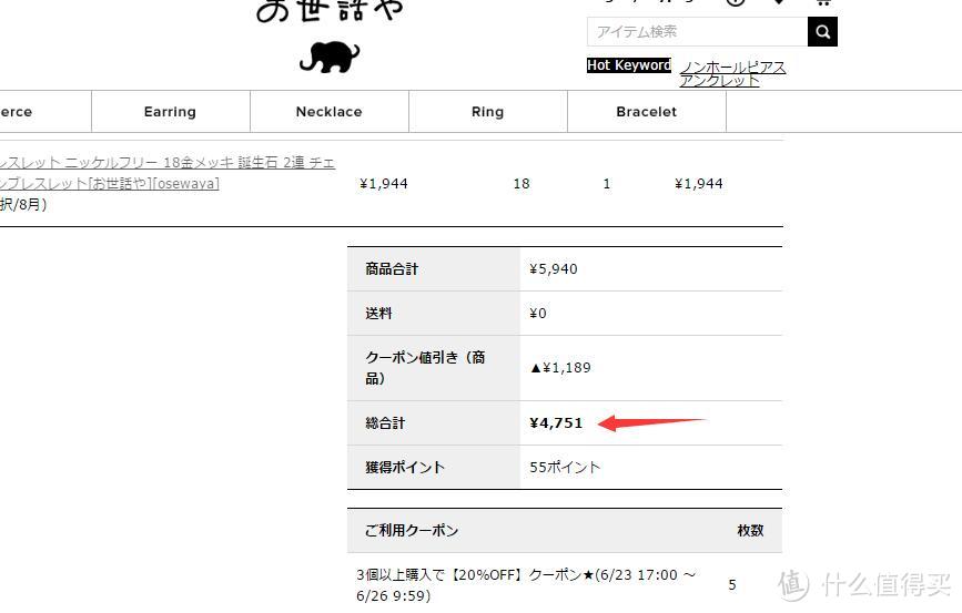 OSEWAYA お世話や 日本官网购物指南&晒单