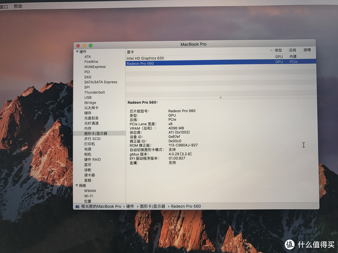 全新2017版15寸MacBook Pro开箱晒单