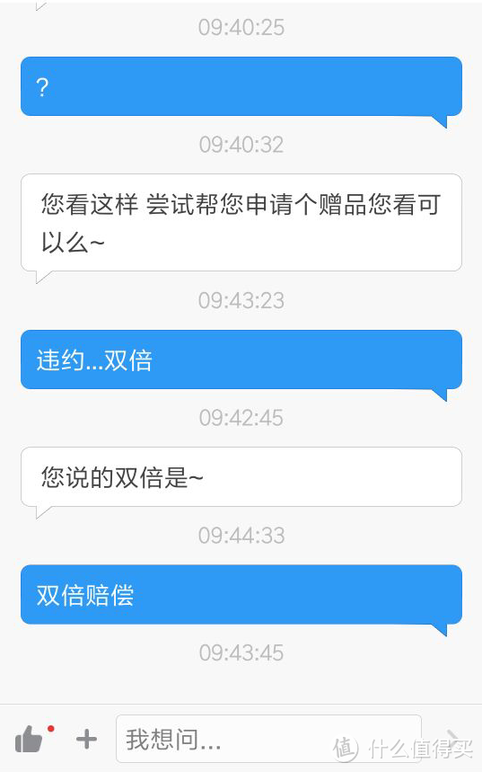 小米6维权记二：维权结果+赔偿+小米6开箱