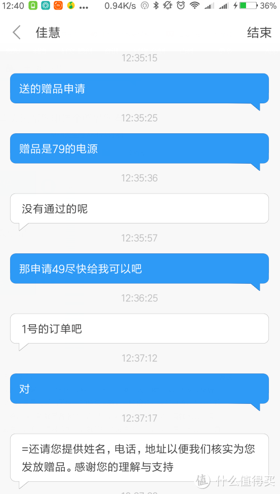 小米6维权记二：维权结果+赔偿+小米6开箱