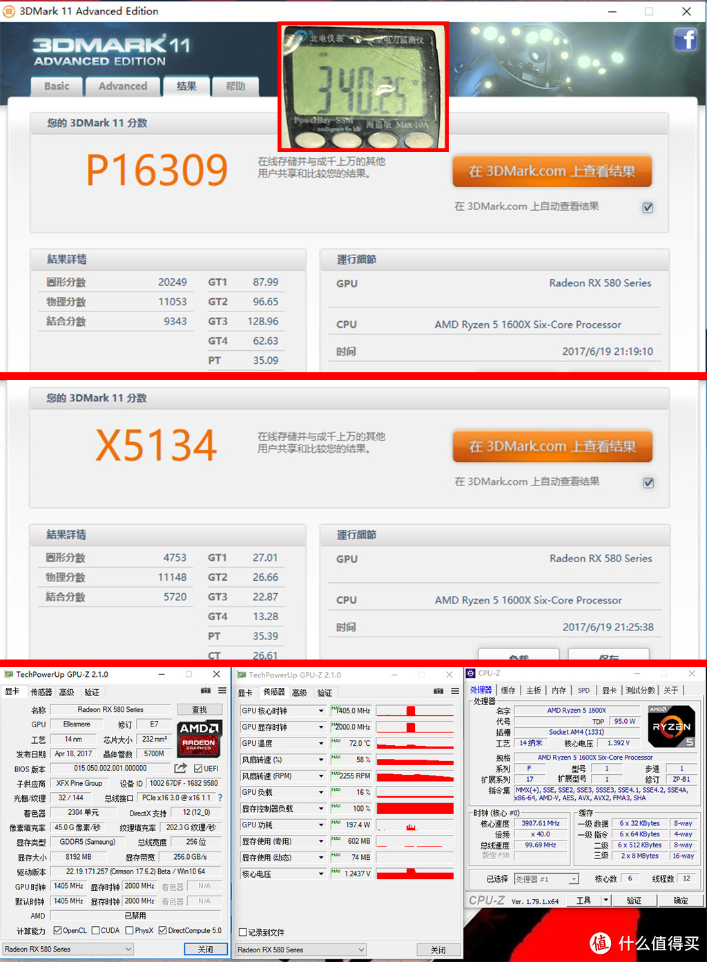 力拼性价比，努力为颜值 — 618攒起 RYZEN 3A平台