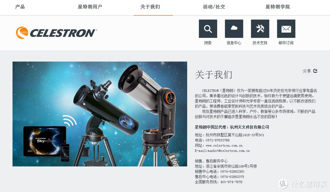 入门首选——Celestron 星特朗 80DX 天文望远镜