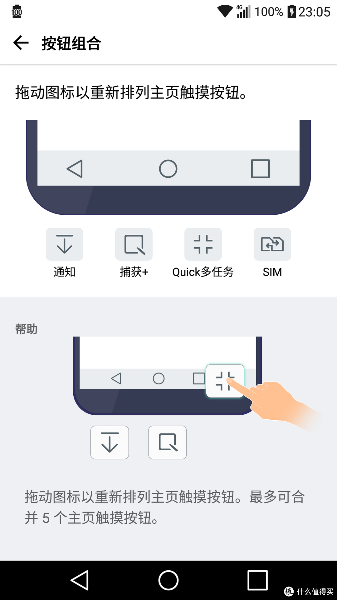 买配件送手机，最冲动的一次消费 — LG G5se简单使用报告