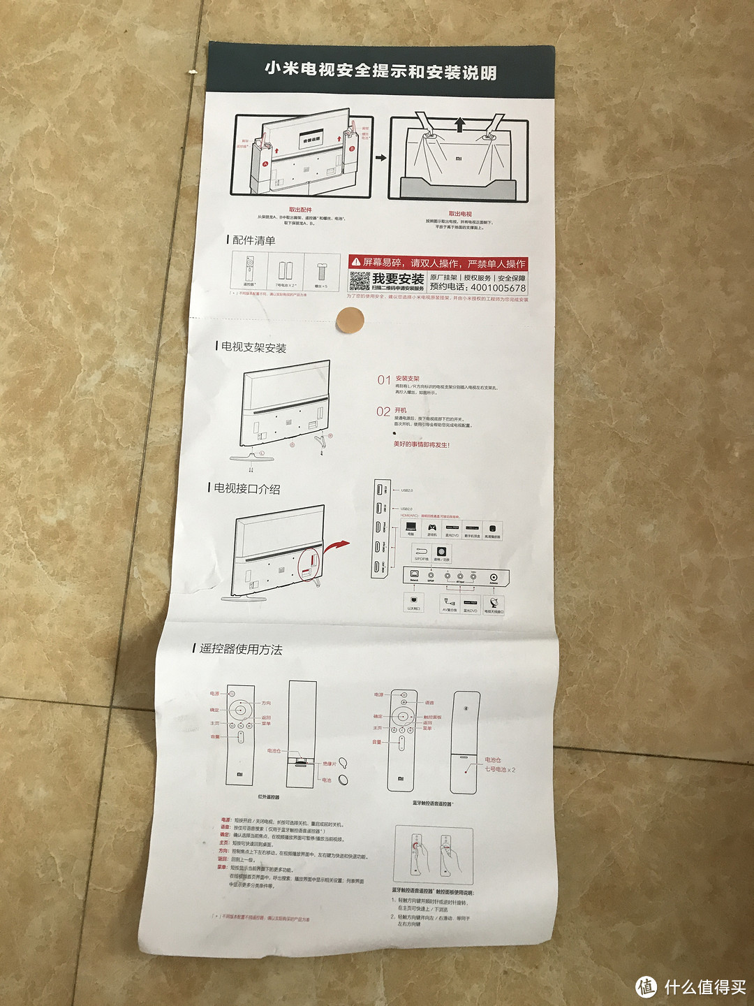 Mi 小米 电视4A 4k 65英寸L65M5-AZ 开箱