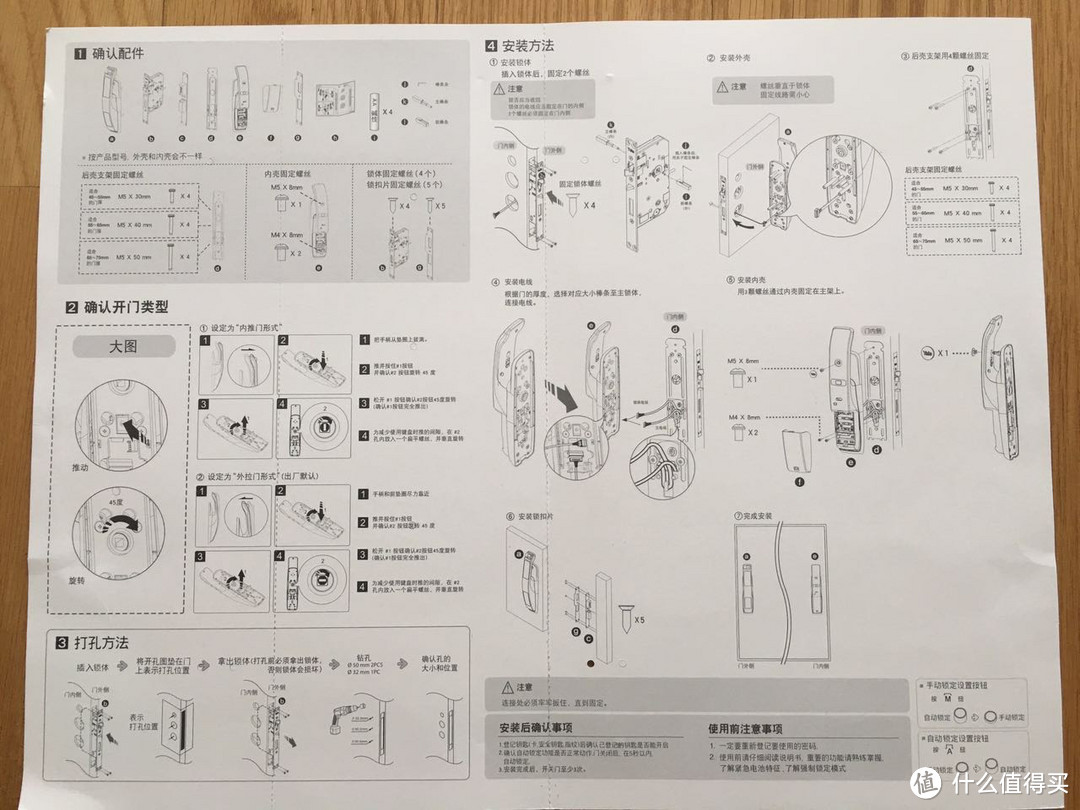 安装说明