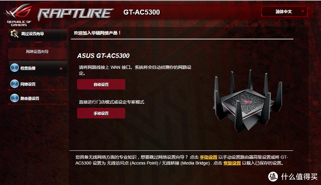 败家之眼特效加持——ASUS 华硕 ROG GT-AC5300电竞路由器 测评