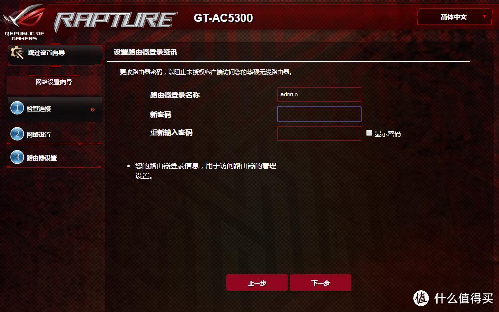 败家之眼特效加持——ASUS 华硕 ROG GT-AC5300电竞路由器 测评