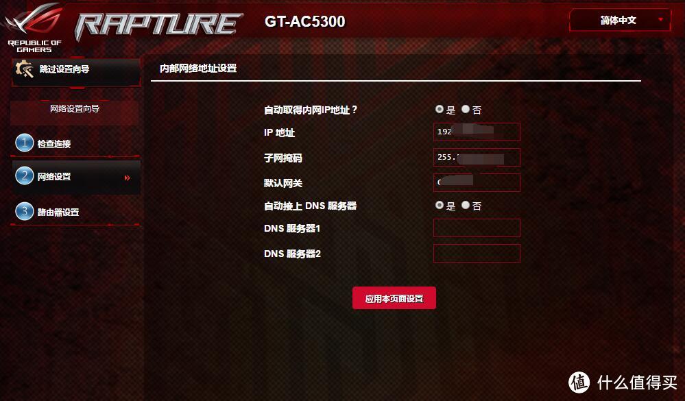 败家之眼特效加持——ASUS 华硕 ROG GT-AC5300电竞路由器 测评