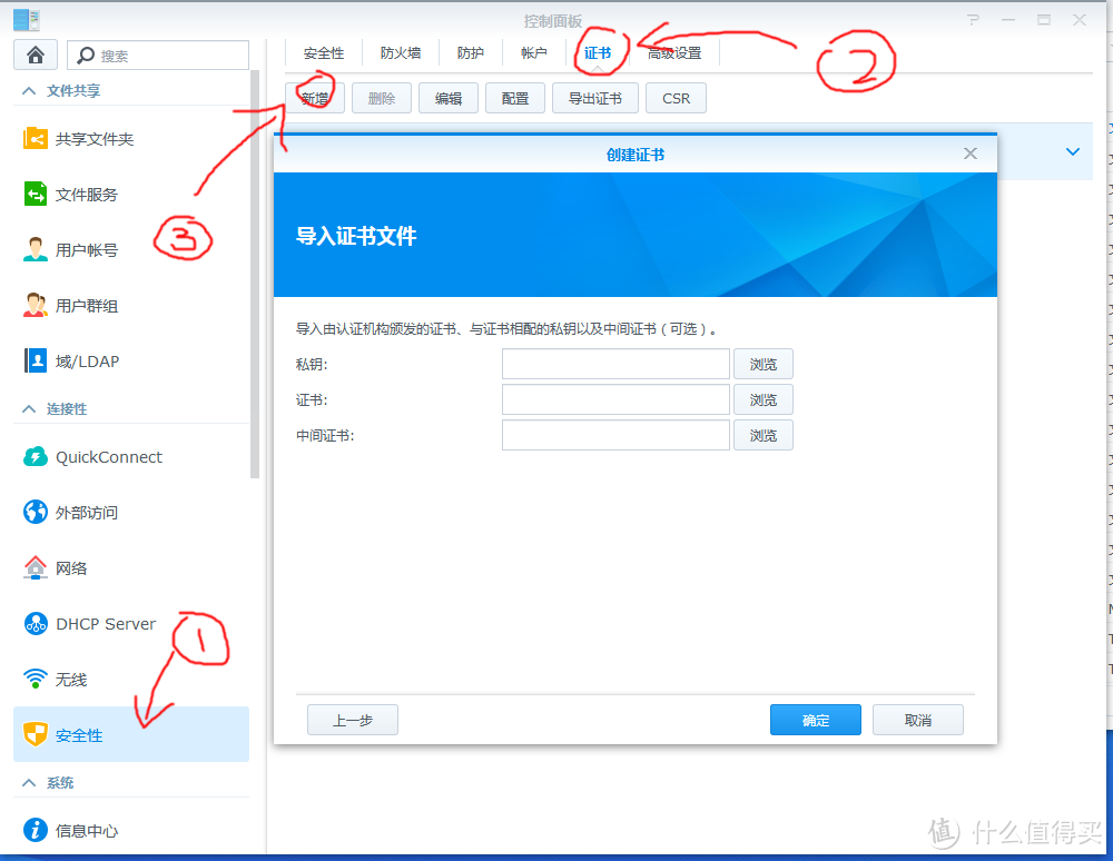 工作室数据交换中心 — Synology 群晖 DS716+II开箱及配置