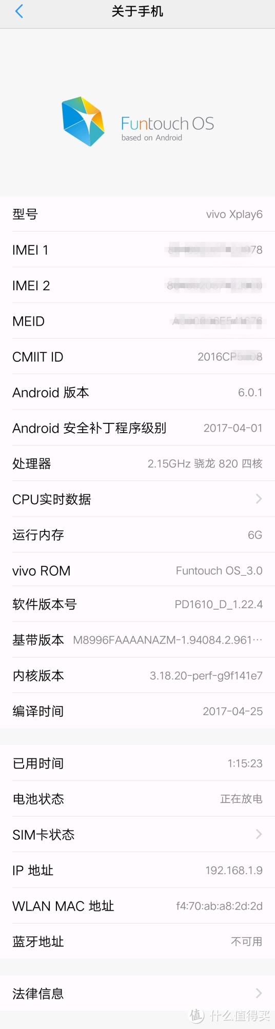 三星配置+苹果UI=Vivo旗舰 Xplay6 手机 开箱简测