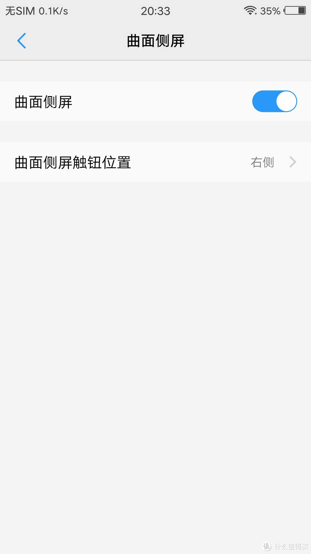 三星配置+苹果UI=Vivo旗舰 Xplay6 手机 开箱简测