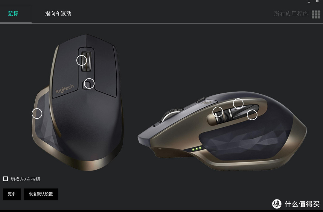 高分屏慎选 — Logitech 罗技 MX MASTER 蓝牙鼠标开箱晒物