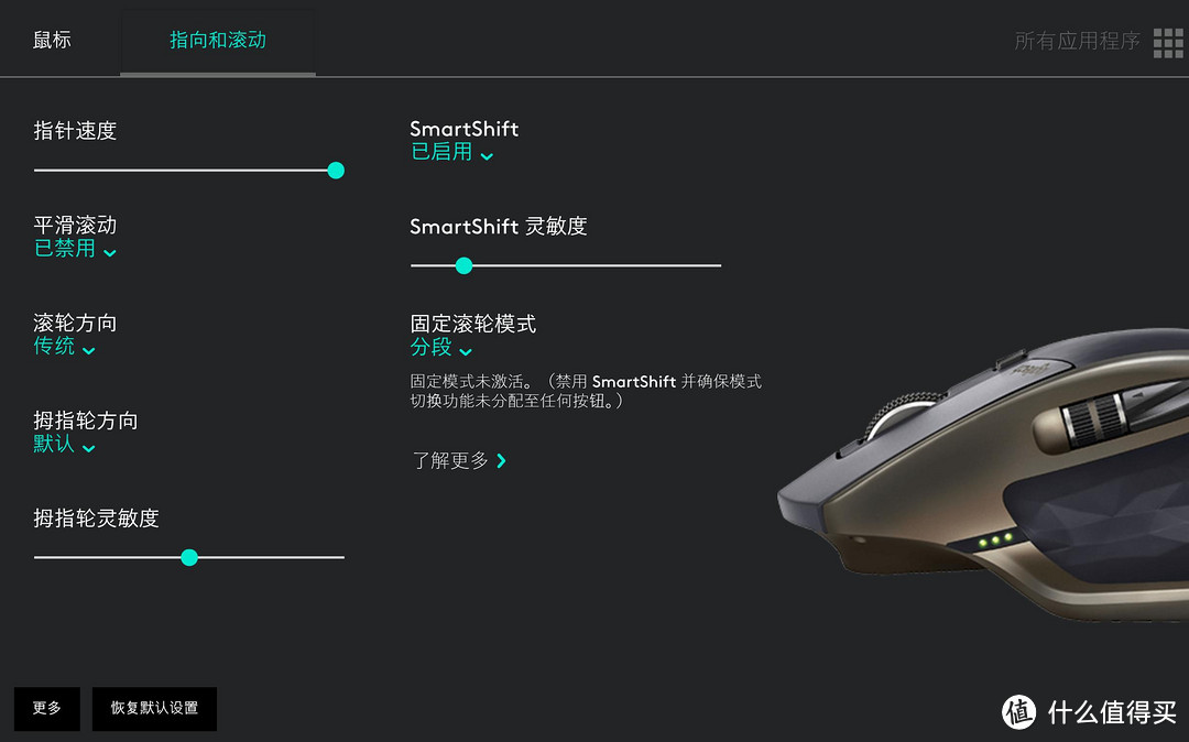 高分屏慎选 — Logitech 罗技 MX MASTER 蓝牙鼠标开箱晒物