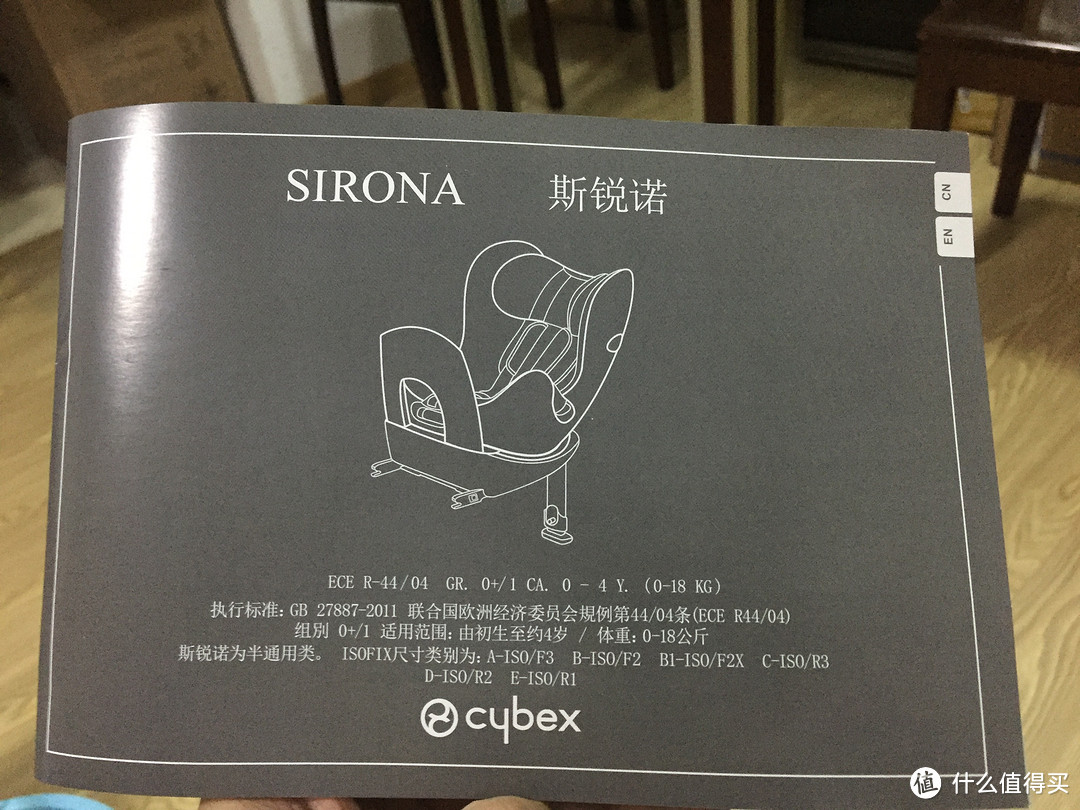 宝宝的新坐骑 Cybex 赛百适 Sirona 儿童安全座椅 晒单