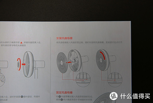 坐地起价还是物有所值 — Smartmi 智米 直流变频落地扇评测