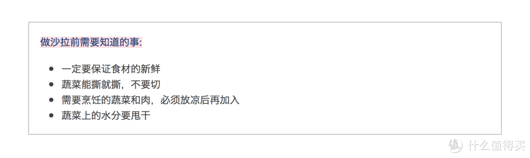 沙拉不就是生菜叶吗？它能卖到50元一盒当然是有不得了的秘密