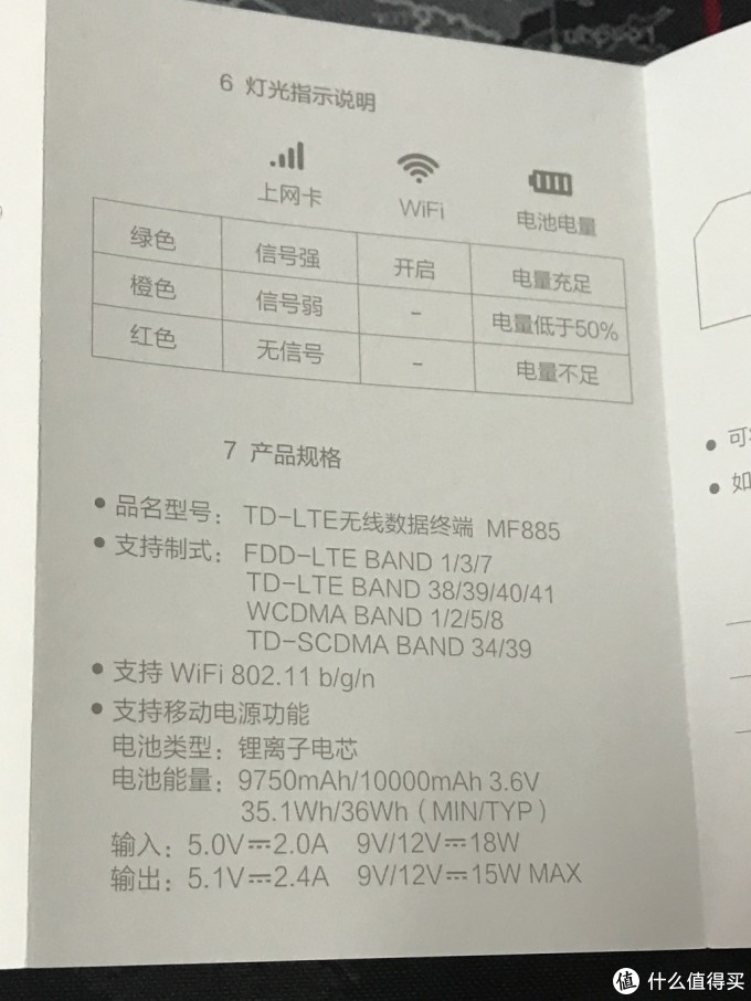 众筹到了，京东ZMI 紫米 随身路由器开箱简评