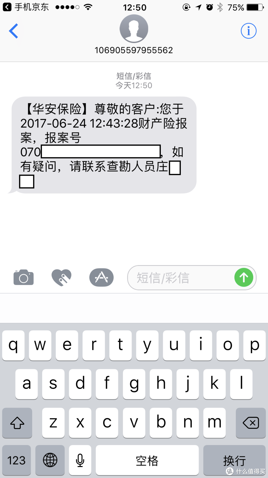 这500元的羊腿，我真的不想要！——手把手教你申请航班延误险