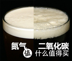 工业水啤也能媲美充氮精酿 - Can Beer Former 啤酒泡沫机