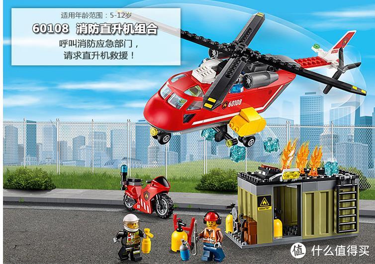 熊孩子的父亲节礼物 — LEGO 乐高 城市系列消防总局60110