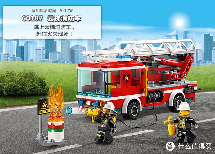 熊孩子的父亲节礼物 — LEGO 乐高 城市系列消防总局60110