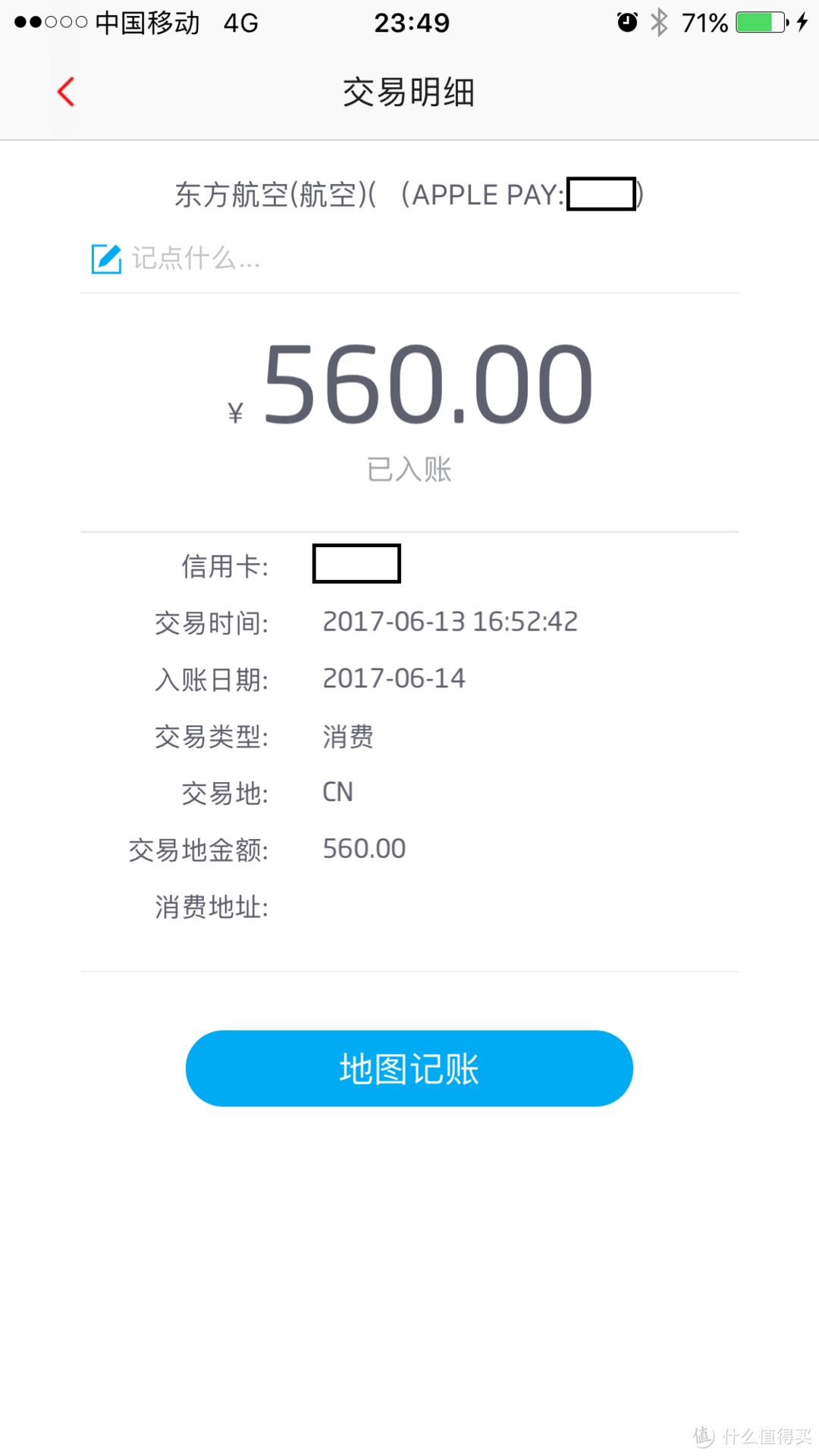 这500元的羊腿，我真的不想要！——手把手教你申请航班延误险